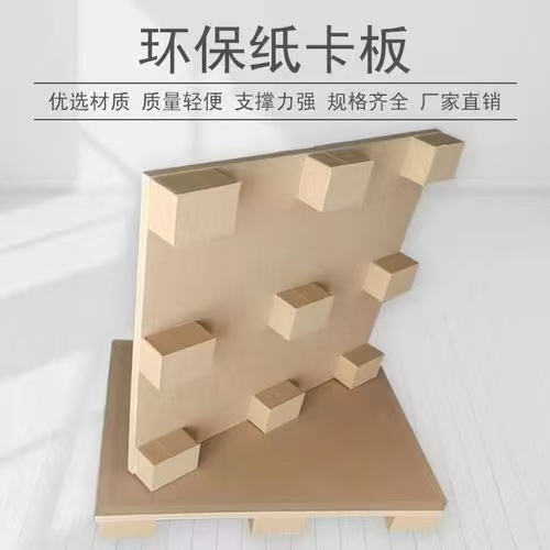 湛江蜂窝纸卡板
